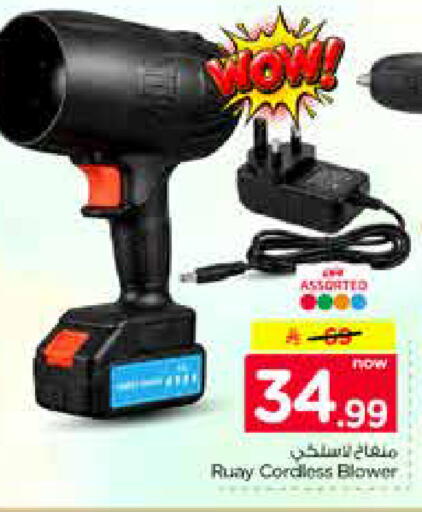 available at نستو in مملكة العربية السعودية, السعودية, سعودية - الخرج
