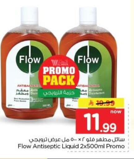 available at نستو in مملكة العربية السعودية, السعودية, سعودية - الخبر‎