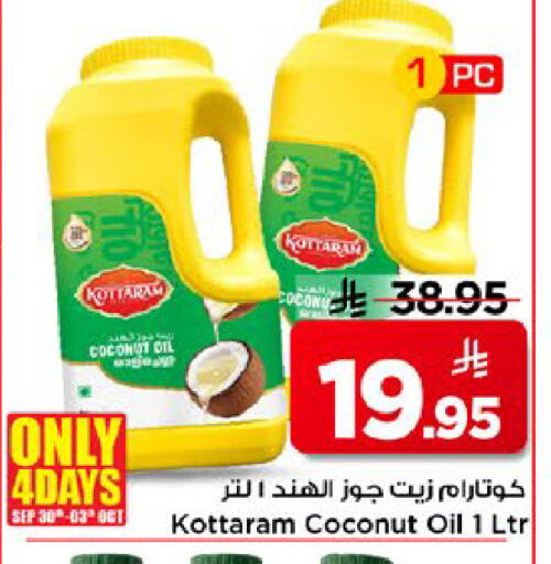 Coconut available at Mark & Save in KSA, Saudi Arabia, Saudi - Al Khobar
