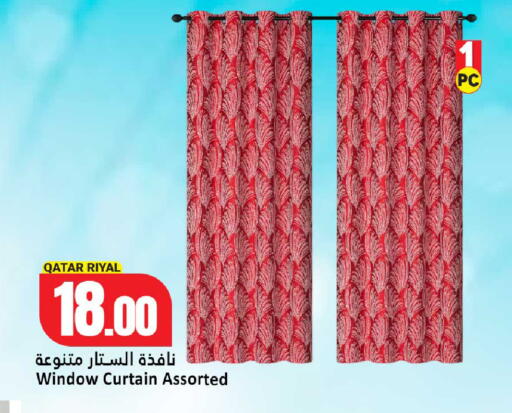 available at دانة هايبرماركت in قطر - الريان