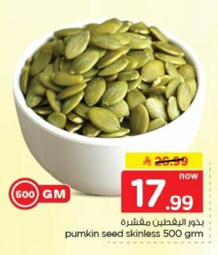 Pumkin available at نستو in مملكة العربية السعودية, السعودية, سعودية - الخبر‎