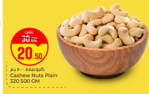 available at باريس هايبرماركت in قطر - الريان