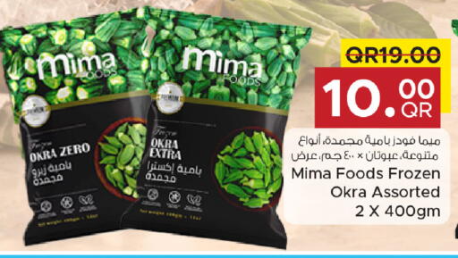 Okra available at Family Food Centre in Qatar - Doha