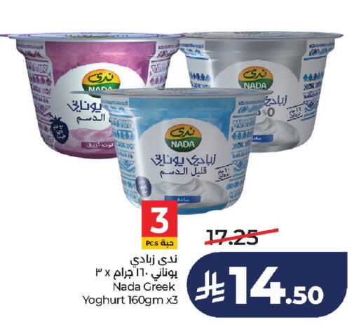 available at لولو هايبرماركت in مملكة العربية السعودية, السعودية, سعودية - الخرج