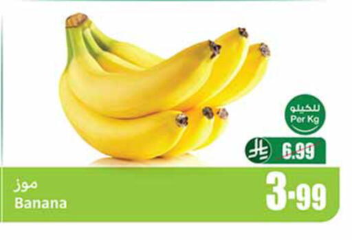 Banana available at Othaim Markets in KSA, Saudi Arabia, Saudi - Medina