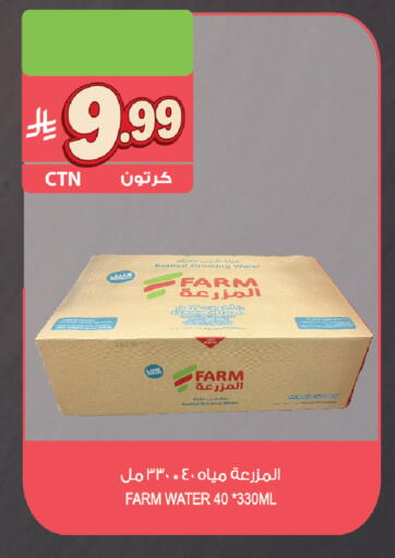 available at Farm  in KSA, Saudi Arabia, Saudi - Al Khobar
