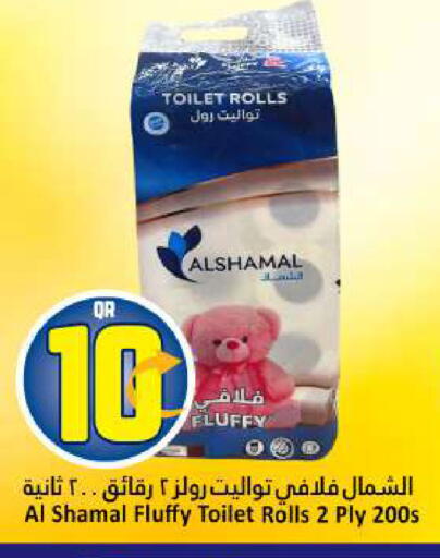 available at دانة هايبرماركت in قطر - أم صلال