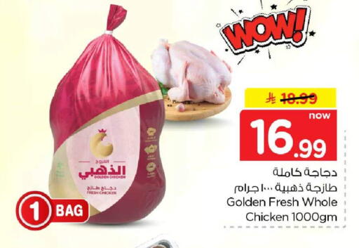 available at هايبر الوفاء in مملكة العربية السعودية, السعودية, سعودية - الخرج