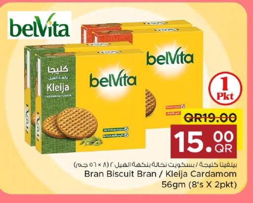 Cardamom available at مركز التموين العائلي in قطر - الضعاين