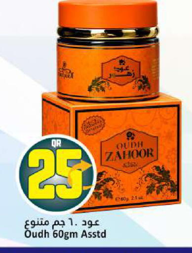 available at دانة هايبرماركت in قطر - أم صلال