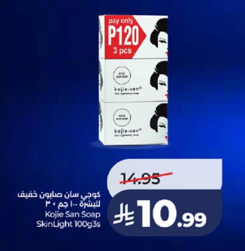 available at LULU Hypermarket in KSA, Saudi Arabia, Saudi - Jeddah