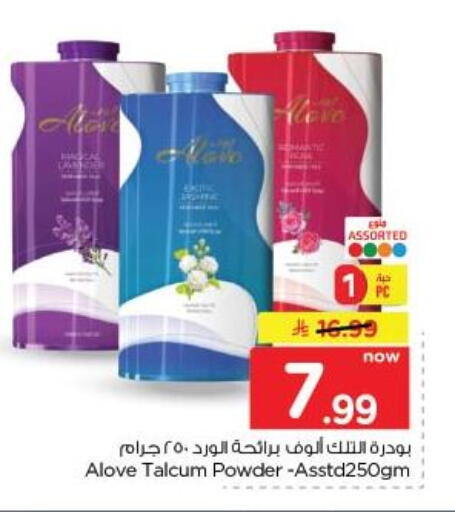 available at نستو in مملكة العربية السعودية, السعودية, سعودية - الخبر‎