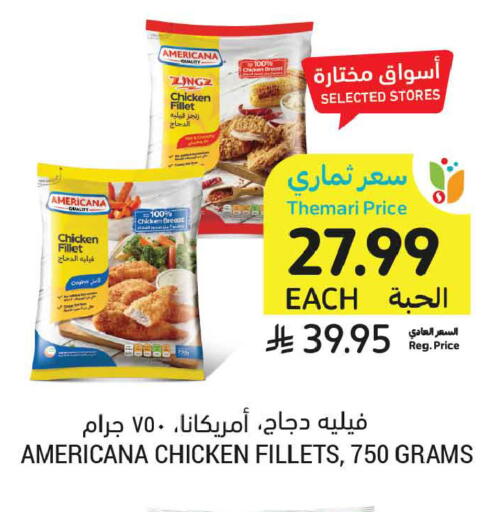 available at Tamimi Market in KSA, Saudi Arabia, Saudi - Jeddah
