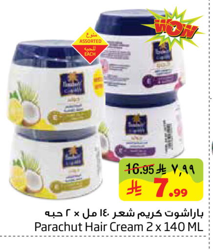 available at Layan Hyper in KSA, Saudi Arabia, Saudi - Al Khobar