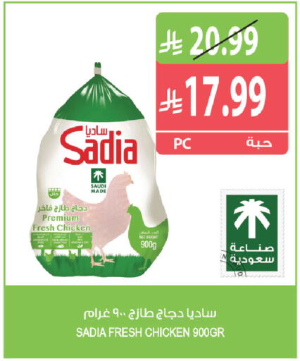 available at Farm  in KSA, Saudi Arabia, Saudi - Al Khobar