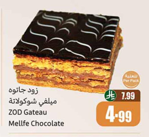 available at Othaim Markets in KSA, Saudi Arabia, Saudi - Khamis Mushait