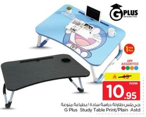 available at نستو in مملكة العربية السعودية, السعودية, سعودية - الخبر‎