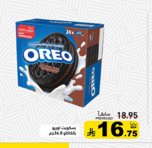available at أسواق رامز in مملكة العربية السعودية, السعودية, سعودية - تبوك
