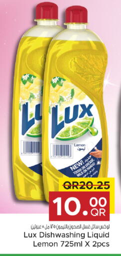 Lemon available at مركز التموين العائلي in قطر - الضعاين