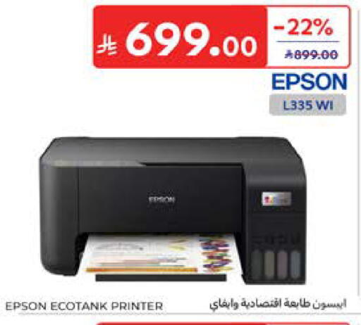 available at كارفور in مملكة العربية السعودية, السعودية, سعودية - المدينة المنورة