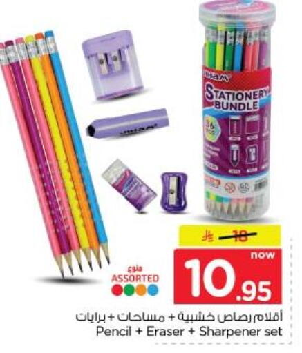 available at نستو in مملكة العربية السعودية, السعودية, سعودية - الخبر‎