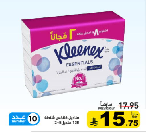 available at أسواق رامز in مملكة العربية السعودية, السعودية, سعودية - تبوك