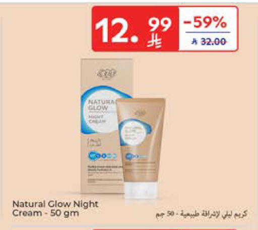 available at كارفور in مملكة العربية السعودية, السعودية, سعودية - المدينة المنورة