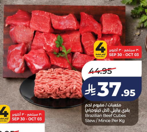 available at لولو هايبرماركت in مملكة العربية السعودية, السعودية, سعودية - الخبر‎