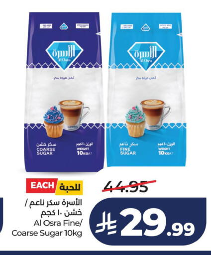 available at لولو هايبرماركت in مملكة العربية السعودية, السعودية, سعودية - الخبر‎