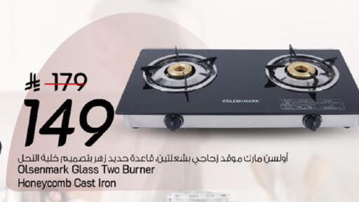 available at مارك & سيف in مملكة العربية السعودية, السعودية, سعودية - الخبر‎