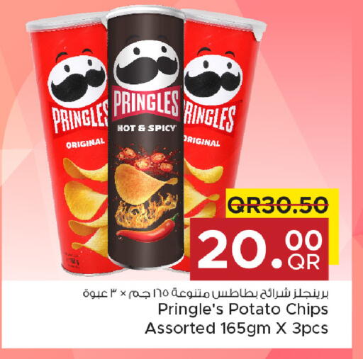 Potato available at مركز التموين العائلي in قطر - أم صلال