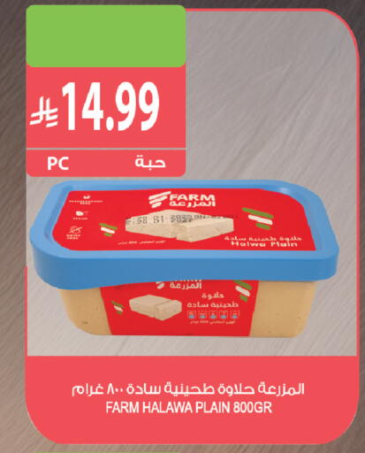 available at Farm  in KSA, Saudi Arabia, Saudi - Al Khobar