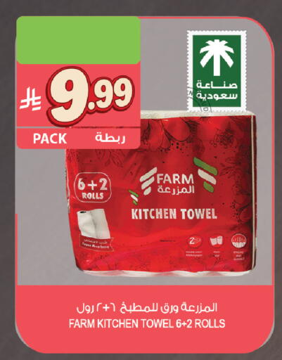 available at Farm  in KSA, Saudi Arabia, Saudi - Al Khobar
