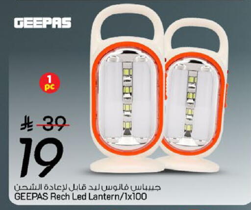 available at مارك & سيف in مملكة العربية السعودية, السعودية, سعودية - الخبر‎