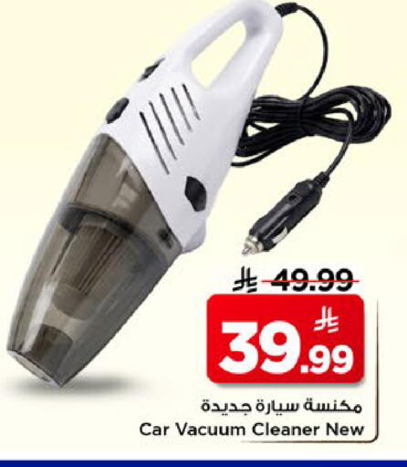 available at Mark & Save in KSA, Saudi Arabia, Saudi - Al Khobar