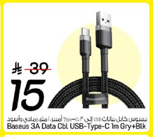 available at مارك & سيف in مملكة العربية السعودية, السعودية, سعودية - المنطقة الشرقية