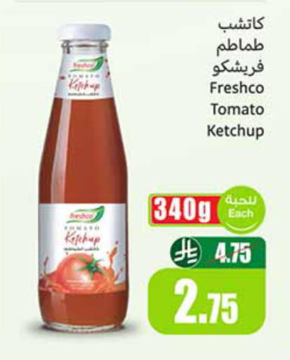 Tomato available at Othaim Markets in KSA, Saudi Arabia, Saudi - Tabuk