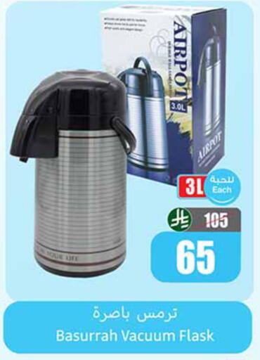available at Othaim Markets in KSA, Saudi Arabia, Saudi - Medina