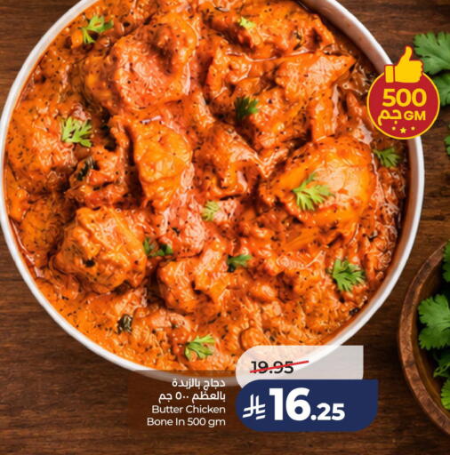 available at لولو هايبرماركت in مملكة العربية السعودية, السعودية, سعودية - الخبر‎