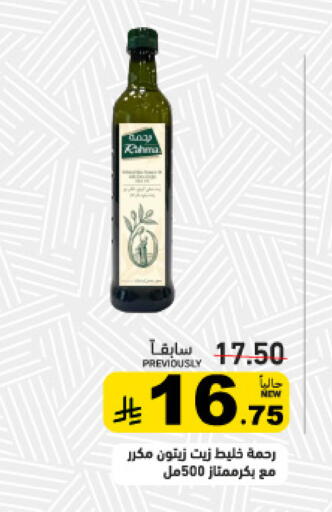 available at أسواق رامز in مملكة العربية السعودية, السعودية, سعودية - تبوك