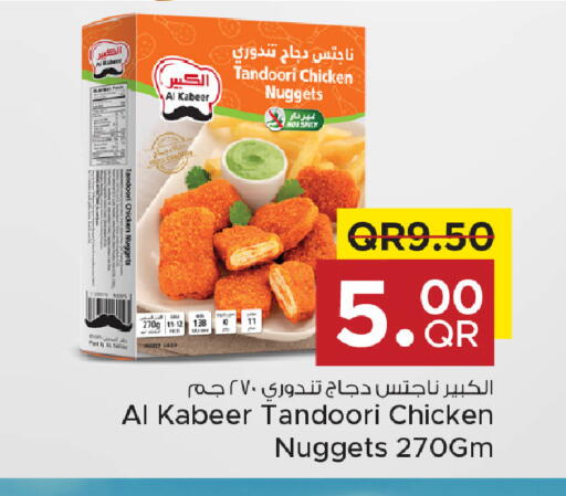 available at مركز التموين العائلي in قطر - الضعاين