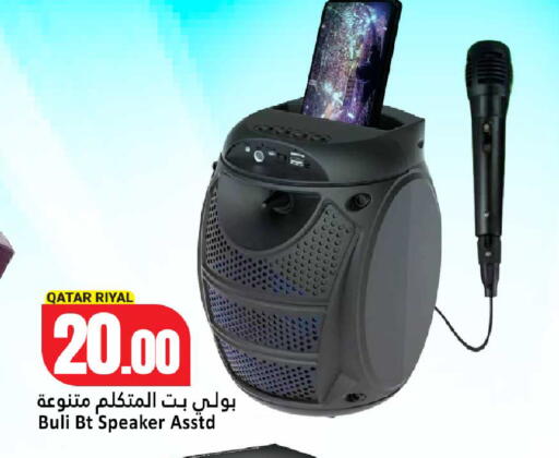 available at دانة هايبرماركت in قطر - أم صلال