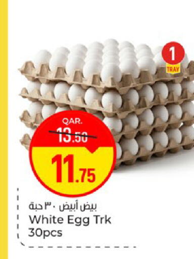 available at باريس هايبرماركت in قطر - الخور