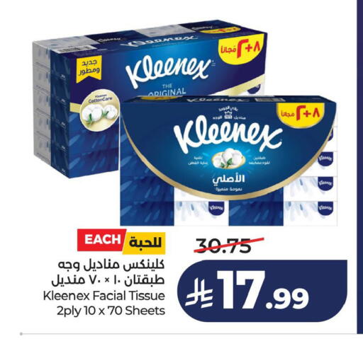 available at لولو هايبرماركت in مملكة العربية السعودية, السعودية, سعودية - الخبر‎