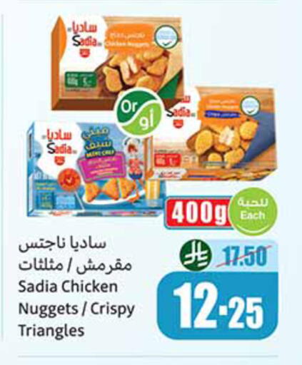 available at Othaim Markets in KSA, Saudi Arabia, Saudi - Wadi ad Dawasir