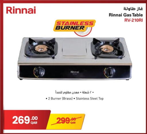 available at جمبو للإلكترونيات in قطر - الوكرة