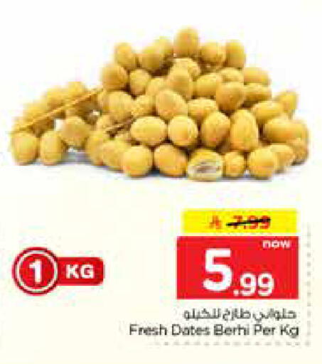 available at نستو in مملكة العربية السعودية, السعودية, سعودية - الخرج