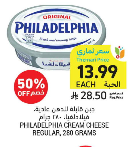 available at أسواق التميمي in مملكة العربية السعودية, السعودية, سعودية - جدة
