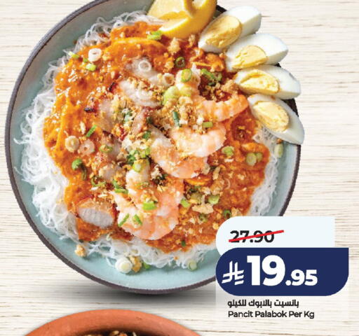 available at لولو هايبرماركت in مملكة العربية السعودية, السعودية, سعودية - الخرج