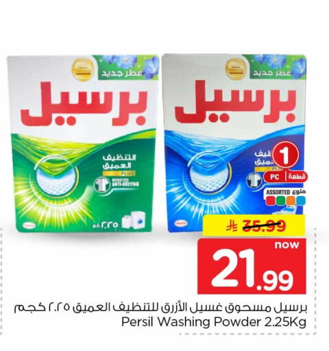 available at هايبر الوفاء in مملكة العربية السعودية, السعودية, سعودية - جدة